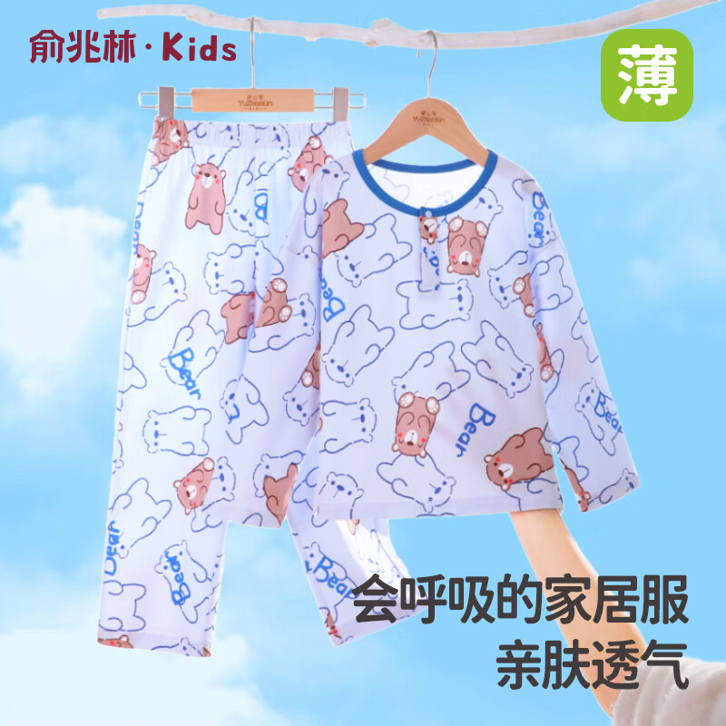 俞兆林（YUZHAOLIN）儿童睡衣夏季薄款男女童家居服套装纯棉四季宝宝空调服中小童衣服
