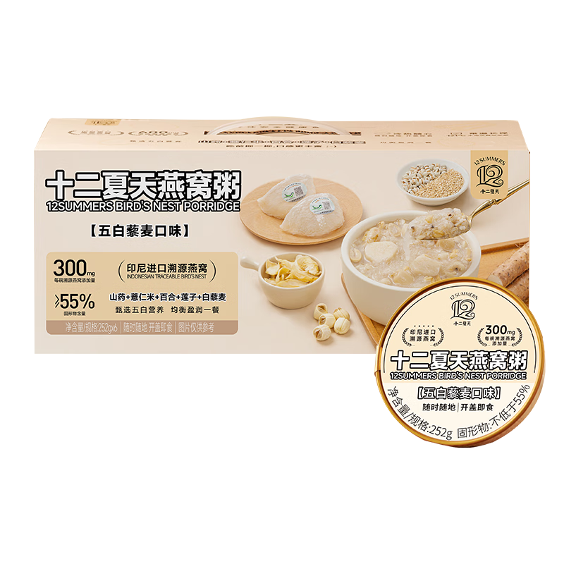 十二夏天五白藜麥燕窩粥252g*6碗 早餐粥速食粥成人即食燕窩端午節(jié)禮盒裝