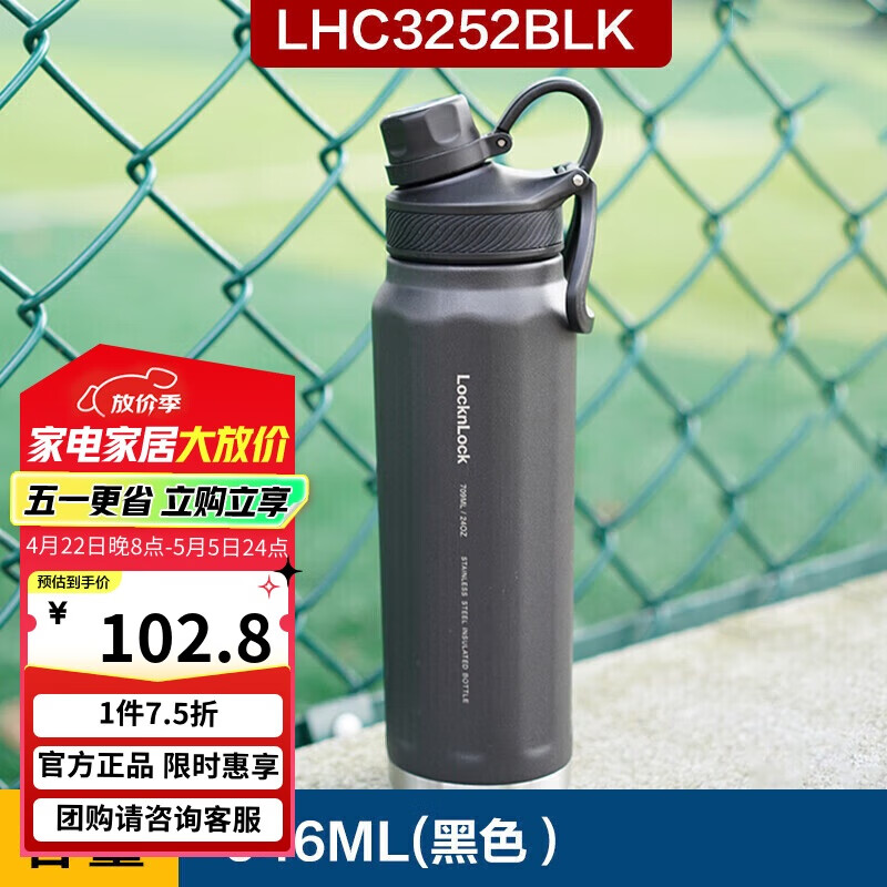 乐扣乐扣（LOCK&LOCK）探索保温保冷运动杯便携运动壶大容量水杯子946ML黑色LHC3252BLK