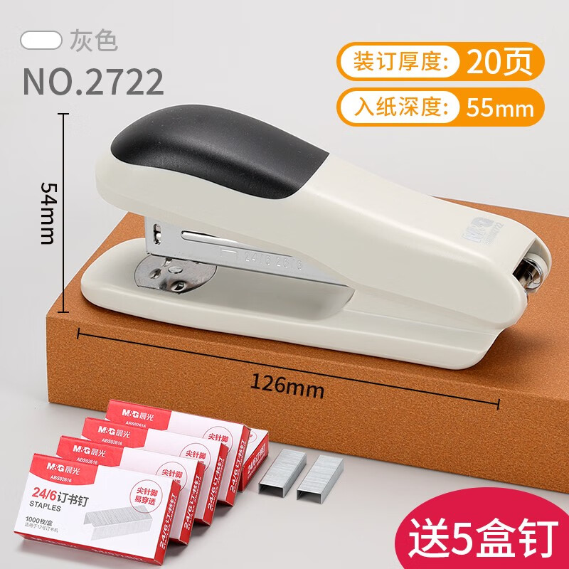 晨光订书机重型订书器加厚层办公商务装订机大号重型家用多功能省力装订器基础型学生手动多功能用品 经典款25页白送5盒/5000钉
