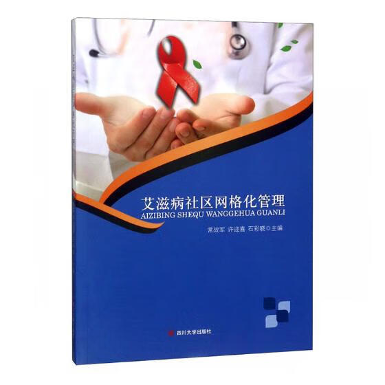 *社区网格化管理 社会科学 书籍
