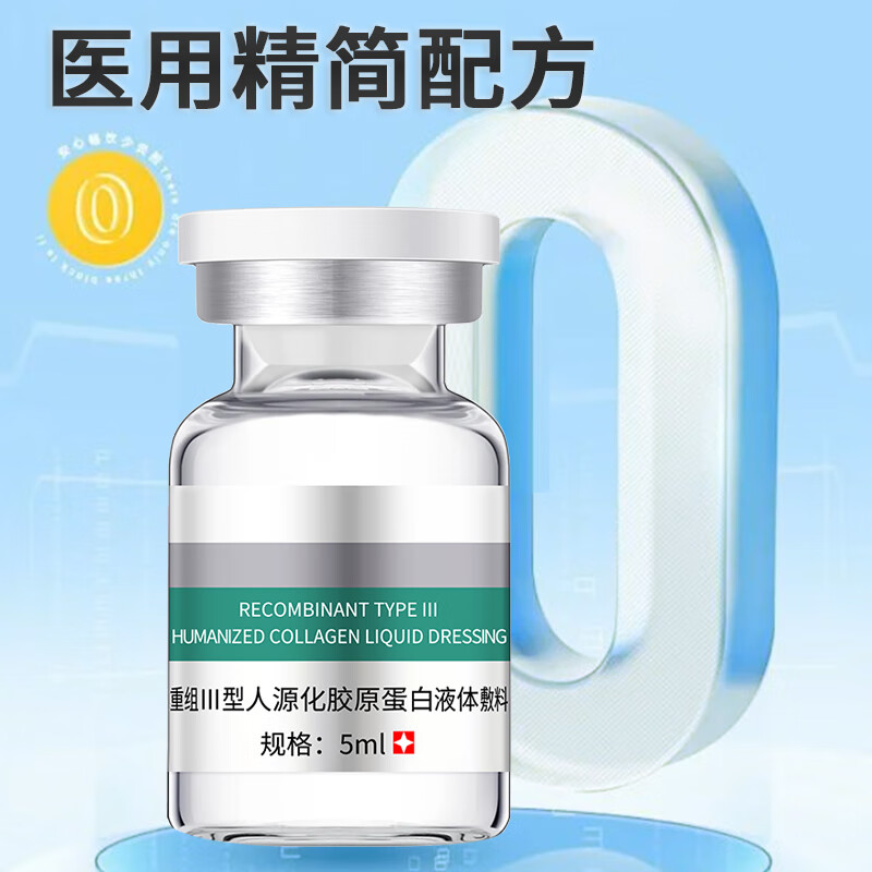 蒂诗凯琳械字号医用冻干粉激光手术修复医美激光祛后斑水光光子微整形二类 【医用无菌】1盒5对