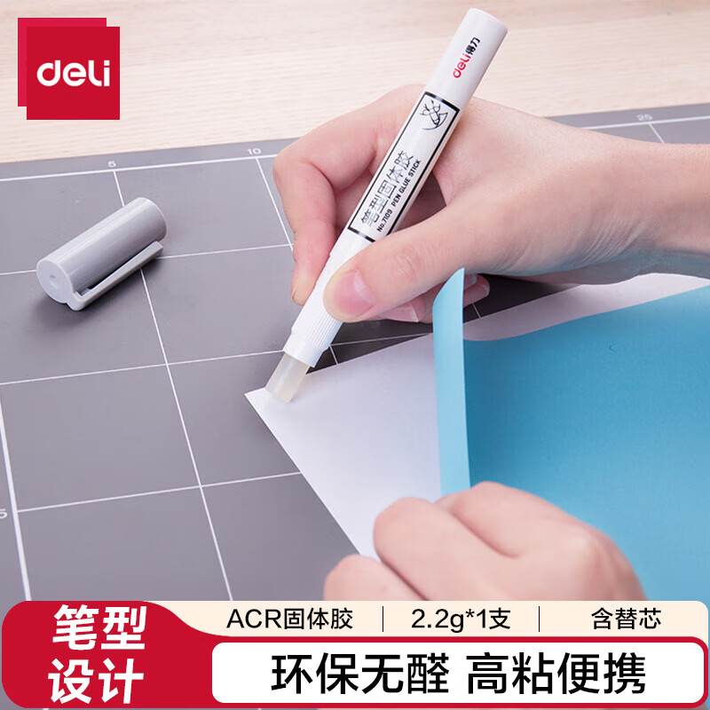 得力(deli)ACR笔型固体胶水 高粘度无甲醛便携可换芯胶棒 强力粘接 蓝/灰色随机发货单支+1支替芯 7109