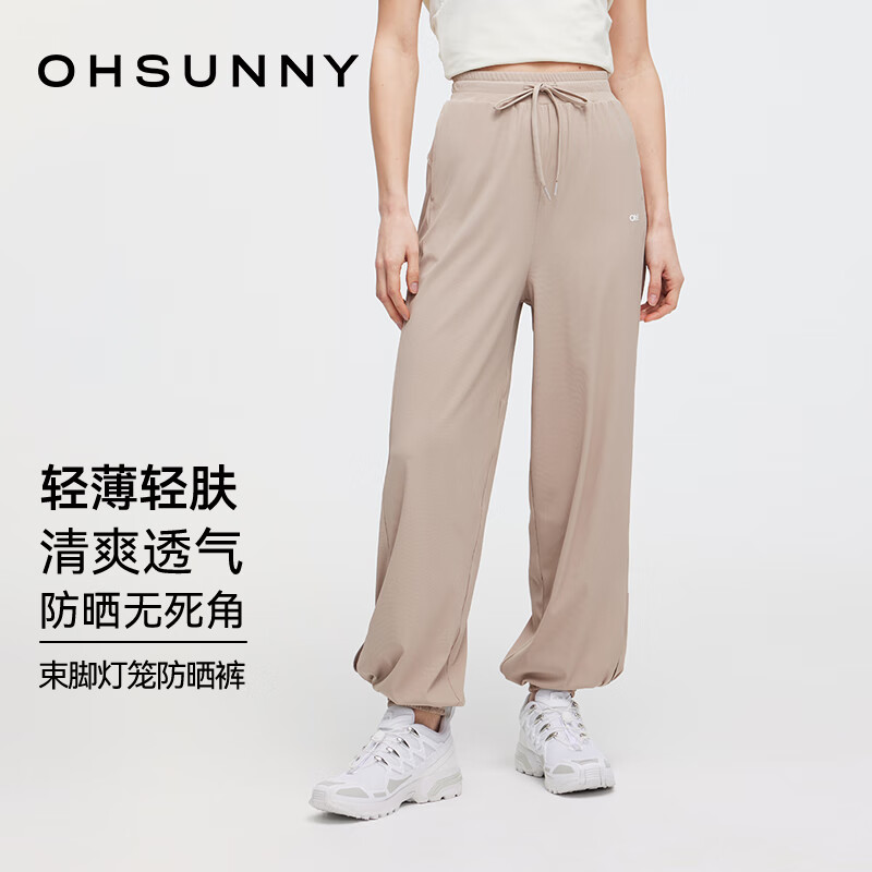 OhSunny女士防晒裤户外防紫外线轻薄透气束脚口灯笼休闲裤修身瑜伽鲨鱼裤 卡其灰-束脚灯笼裤 M 京东折扣/优惠券