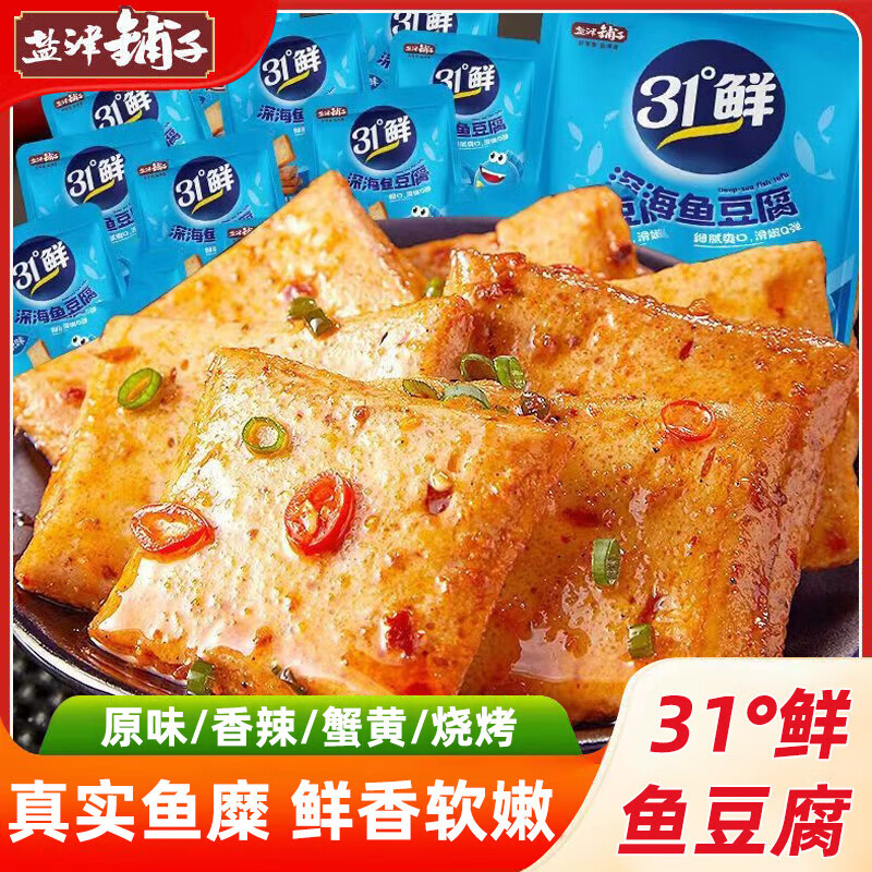 盐津铺子鱼豆腐休闲小零食独立包装食品豆腐干即食小吃下酒菜 270g*1袋 （内装约30小包） 混合口味
