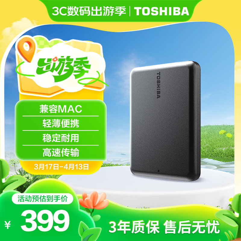 ֥TOSHIBA1TB ƶӲ̻еPartner USB 3.2 Gen 1 2.5Ӣ Mac ᱡЯ ȶʵ398Ԫ