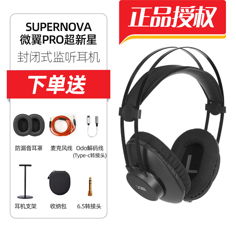 ����VE΢��pro������supernovaͷ��ʽ���ʽ¼������ֱ������Type-c���߶��� ����+��©������+������+Type-cת��ͷ+��Ʒ