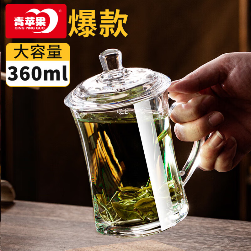 青蘋(píng)果（QINGPINGGUO）加厚耐熱玻璃茶杯帶蓋茶飲杯蓋杯帶把杯子辦公家用喝水杯泡茶杯 品質(zhì)泡茶杯【帶蓋】- 360ml 1只