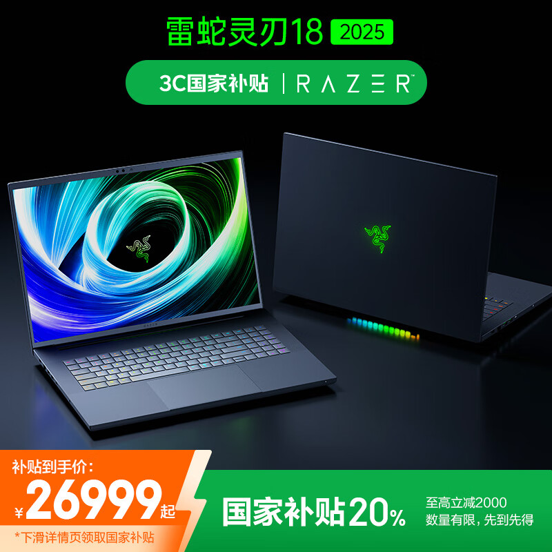 雷蛇（Razer）灵刃18游戏本笔记本电脑 酷睿Ultra 9 275HX/RTX 5080/32GB DDR5/1TB SSD【2025款】