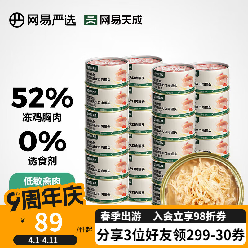 ������ѡ ������ʳ ��è��èʪ��è��ʳè��Ũ��������ͷ ���������ޡ�����ζ 85g*24��