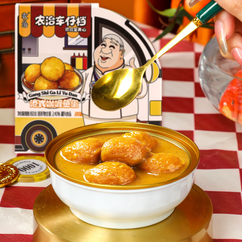 农治方便速食正宗港式特色咖喱鱼蛋160g5粒加热即食盖浇饭面条关东煮