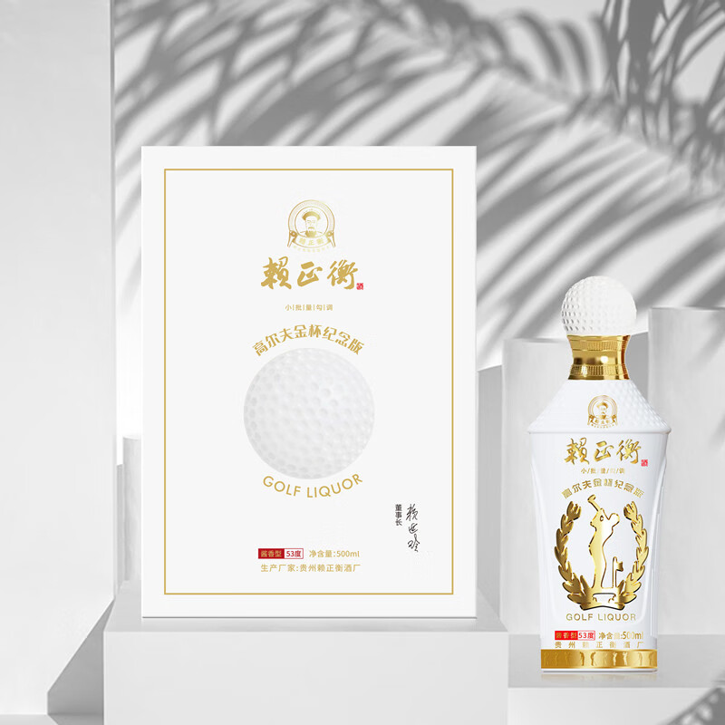 赖正衡 高尔夫金杯纪念版 53度 酱香型白酒 500ml*6瓶 整箱（商务送礼） 53%vol 500mL 6瓶 高尔夫金杯纪念 整箱3礼袋