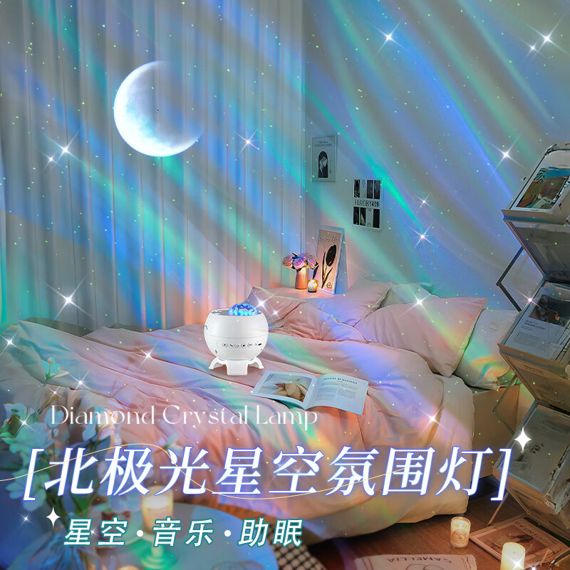 酷火極光氛圍燈星空投影儀水波紋燈小夜燈臥室創(chuàng)意浪漫裝飾房間擺件女 A充電藍(lán)牙遙控款+15種極光+5張投