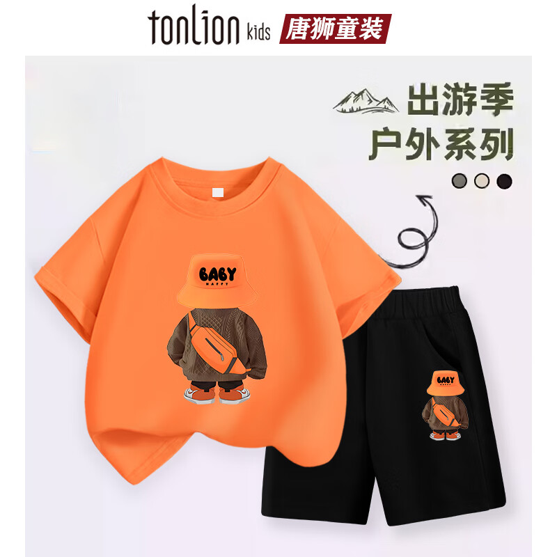唐狮童装儿童夏装套装2025新款宝宝T恤纯棉男女童休闲短袖短裤两件套 夏季两件套sda15【身高+10拍】 120