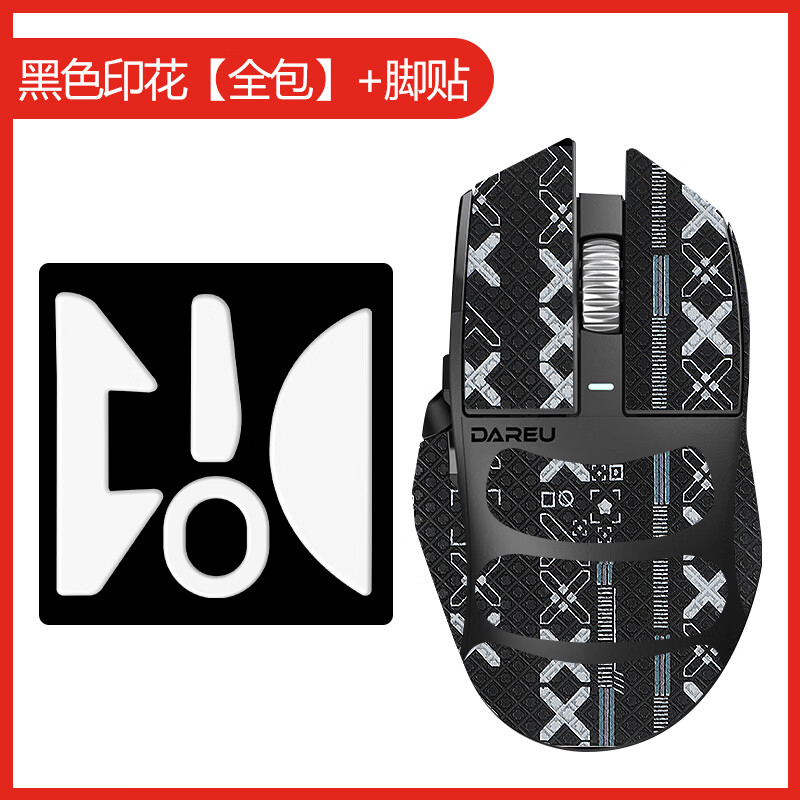 猫伦适用达尔优A980PRO/promax防滑贴达尔优A98promax鼠标防滑贴A980pro鼠标贴纸鼠标贴纸吸汗防滑贴 【全包】黑色十字架印花+PTFE脚贴