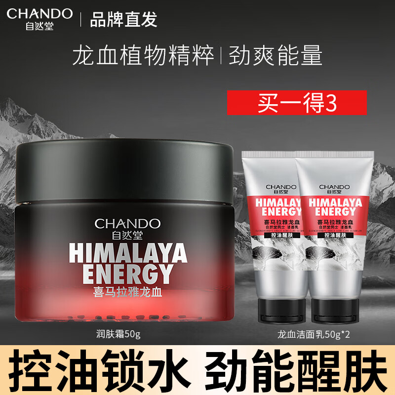 ���ڲ�������Ȼ�ã�CHANDO�� ��Ȼ����ʿ������ʪ�� ��ˮ��ʪ��Һ��˪����Ʒ���� ϲ��������Ѫ���˪50g 42.5Ԫ