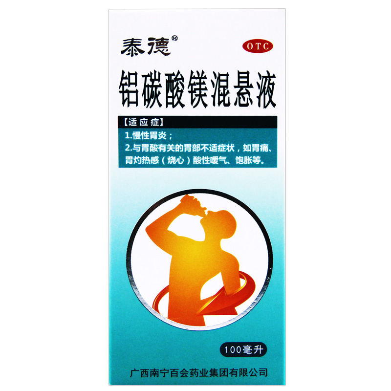 [圣妥] 铝碳酸镁混悬液 100ml/盒慢性胃炎胃痛胃灼热感烧心饱胀 1盒
