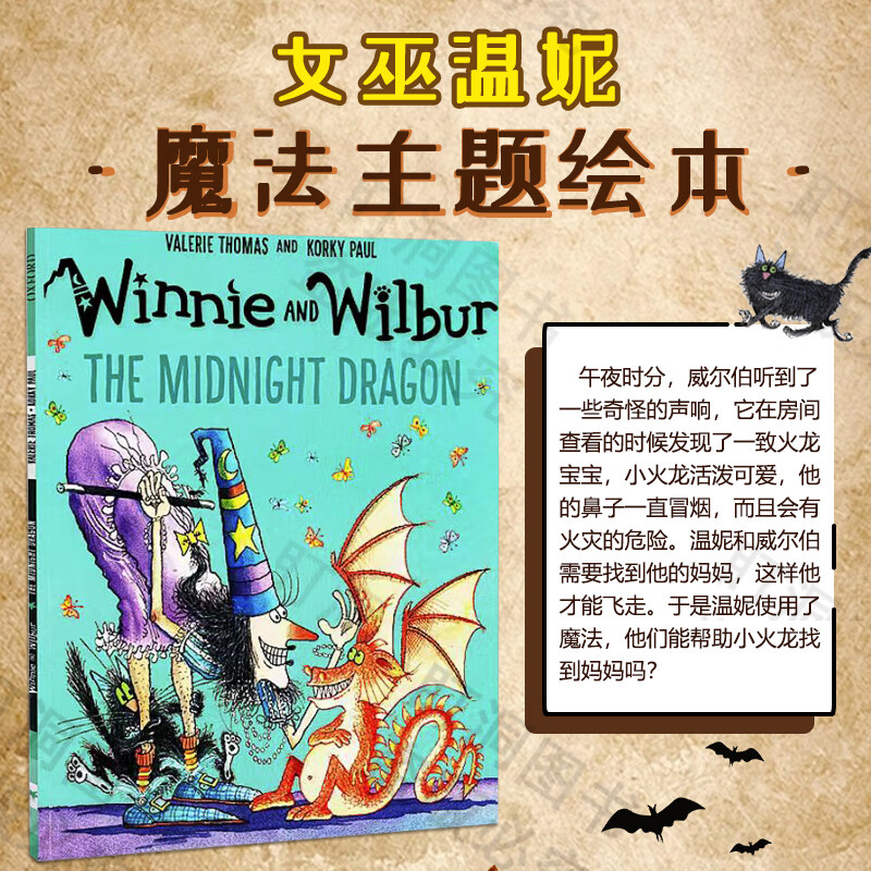 【可点读进口原版正品】女巫温妮Winnie and Wilbur桥梁书 英文原版 儿童英语故事绘本 恐龙日 午夜喷火龙 2本装