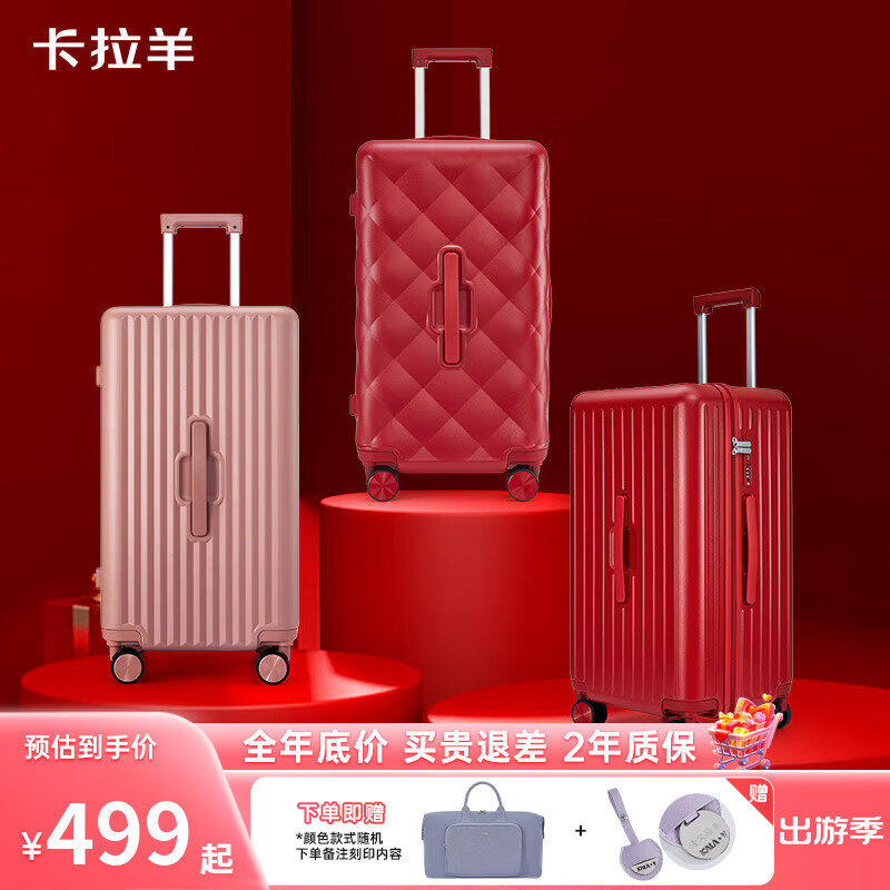 卡拉羊紅色婚慶行李箱結婚陪嫁箱新娘婚嫁箱純PC大容量魔方體拉桿箱 錦鯉紅【8118】 24英寸 需托運