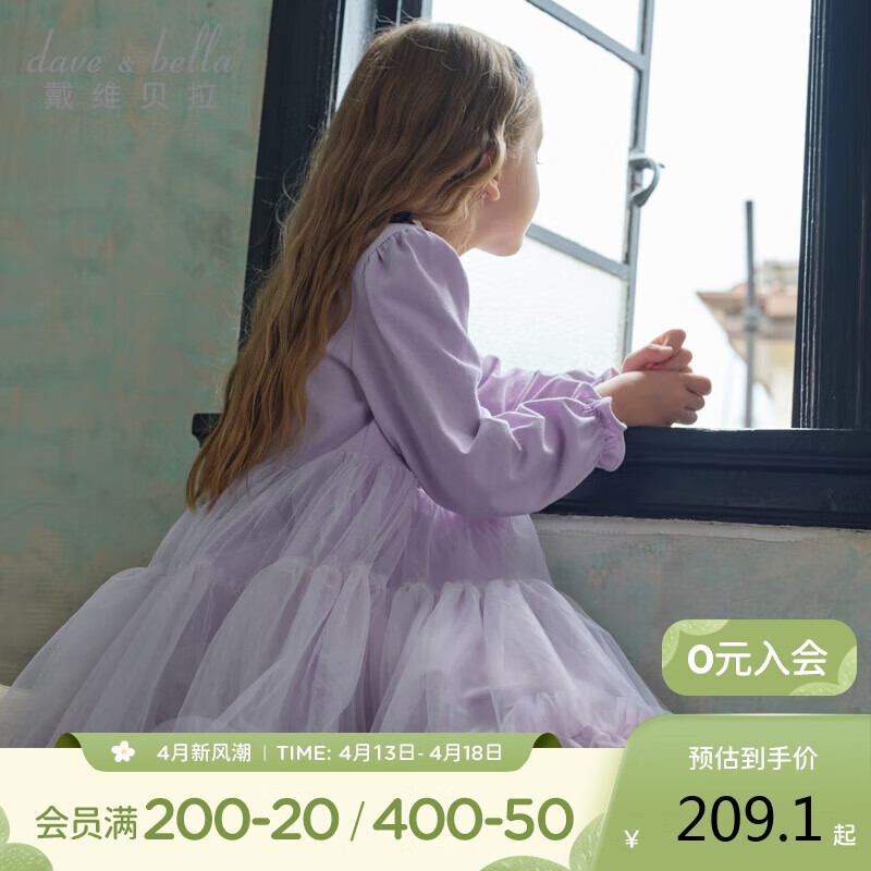 戴維貝拉兒童連衣裙女春裝女童甜美公主裙子女大童網(wǎng)紗裙