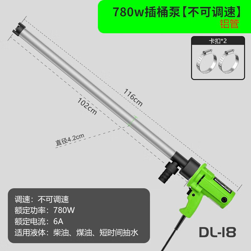 溥畔手提式電動抽桶油泵插桶泵大功率220V柴油泵防腐蝕加油機抽液泵 780w插桶泵+鋁管不可調(diào)速 以標注功率為準