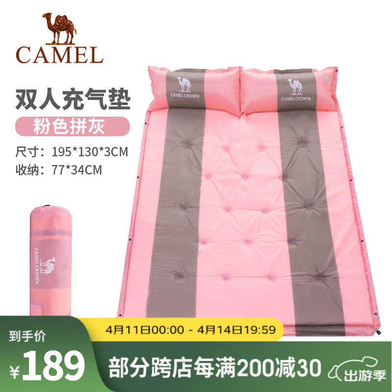 CAMEL/駱駝戶外帶枕雙人自動充氣墊 春游野營雙人防潮墊帳篷睡墊 A8W0O5002/粉色拼灰 均碼