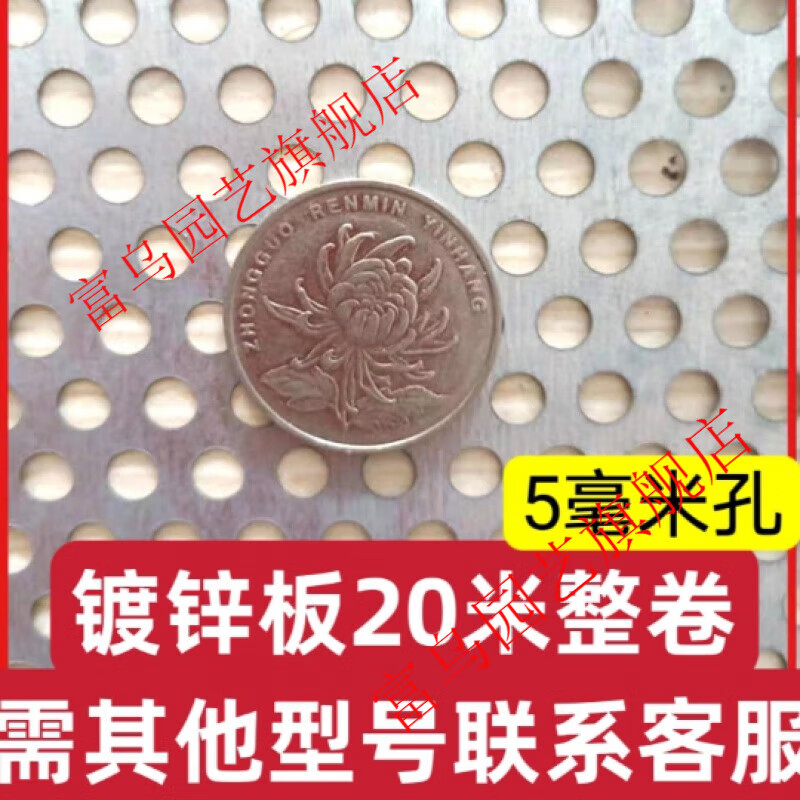 SHXI鍍鋅沖孔網(wǎng)鐵皮圓孔網(wǎng)洞洞板鋼板網(wǎng)鐵絲網(wǎng)防老鼠防護(hù)網(wǎng)玉米糧倉(cāng)網(wǎng) 0.25厚*5毫米孔1.2米高×20米