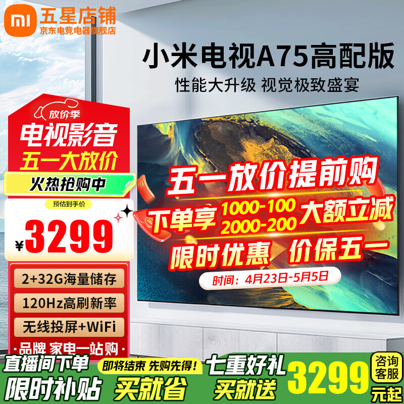 MI/С  S75 Mini LEDOSϵͳ 75Ӣ L75MA-SPL  ʵ3099Ԫ