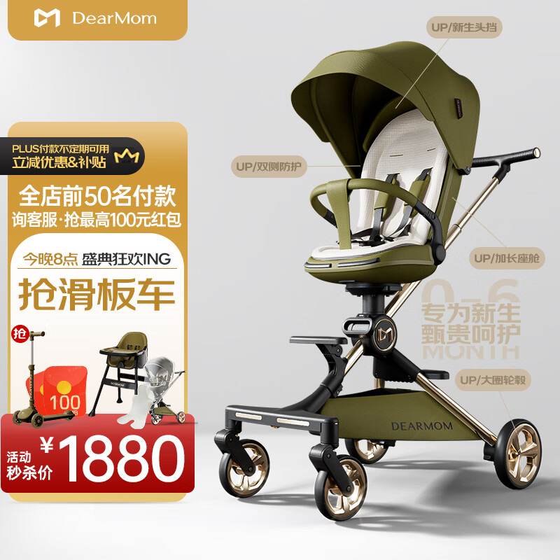 DearMom婴儿推车大白车高景观溜娃神器宝宝轻便双向可坐躺遛娃手推车 绿