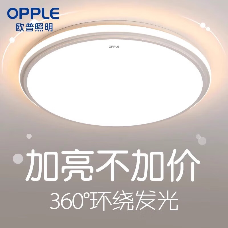欧普照明2025新款led吸顶灯智能轻奢主卧室房间客厅餐厅护眼全屋灯具 套餐T12【四室两厅】 全光谱