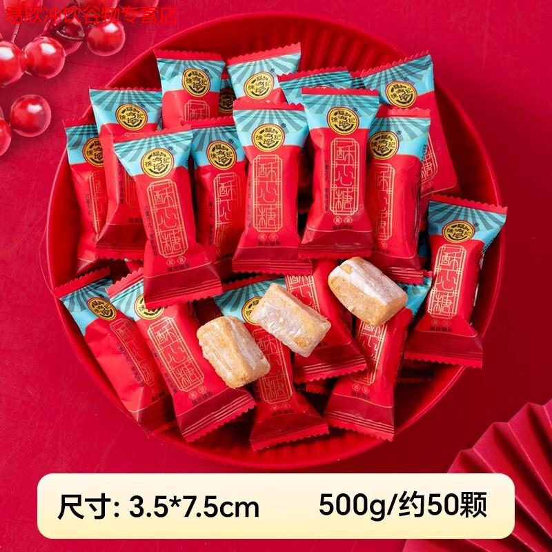 椰蓉喜慶酥心糖500g 結(jié)婚喜糖批發(fā)散裝休閑小零食品約48顆 徐福記椰蓉喜慶酥心糖500g約50