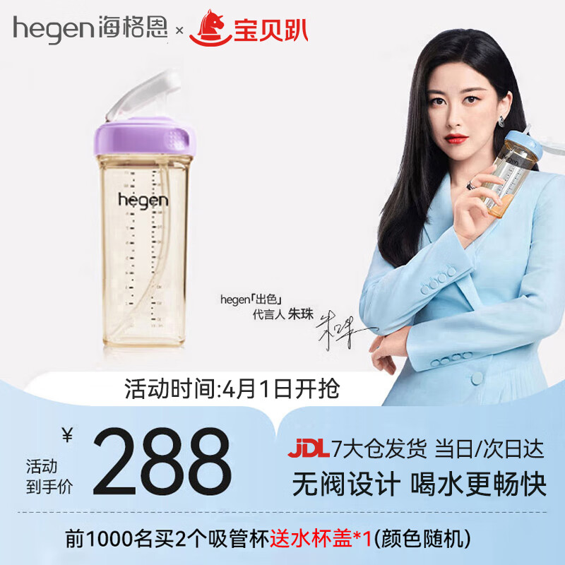HEGEN海格恩吸管杯兒童水杯學(xué)飲杯奶瓶1-3歲直飲吸管嬰兒寶寶水杯 【獨(dú)立抓握】 330ml 吸管杯-浪漫紫