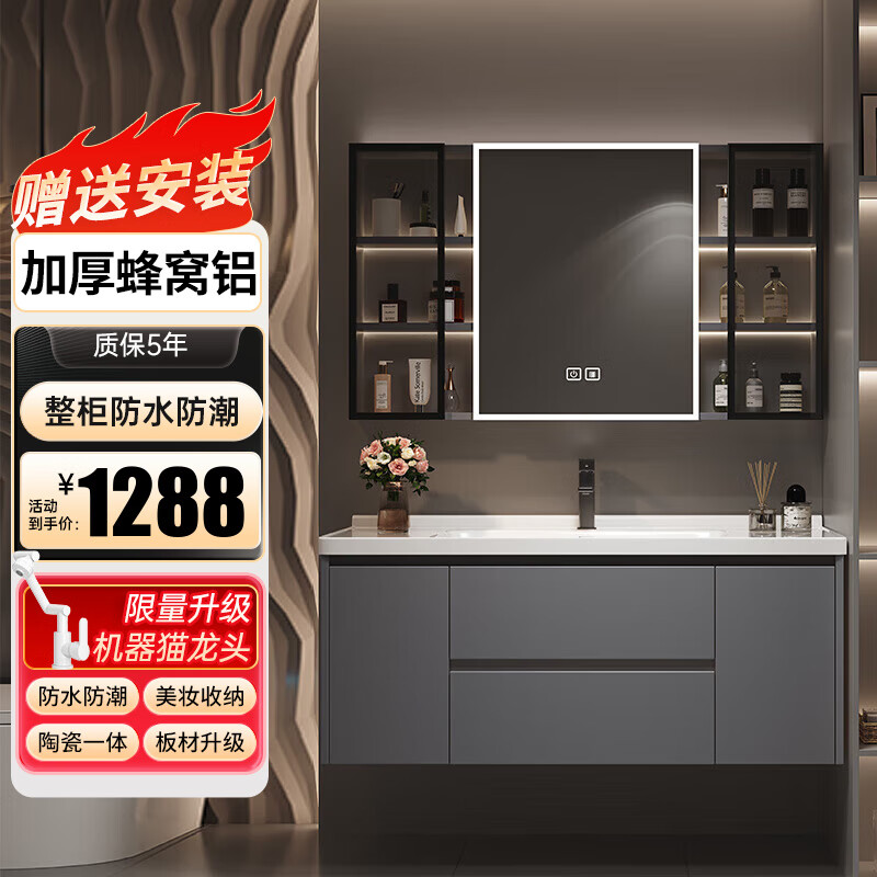慈安悅（cianyue）蜂窩鋁浴室柜鋁合金衛(wèi)生間洗手洗臉 盆柜 洗漱臺陶瓷一體盆組合柜 玻璃層燈智能110cm【送安裝】 整柜防水防潮 升級美妝收納鏡門