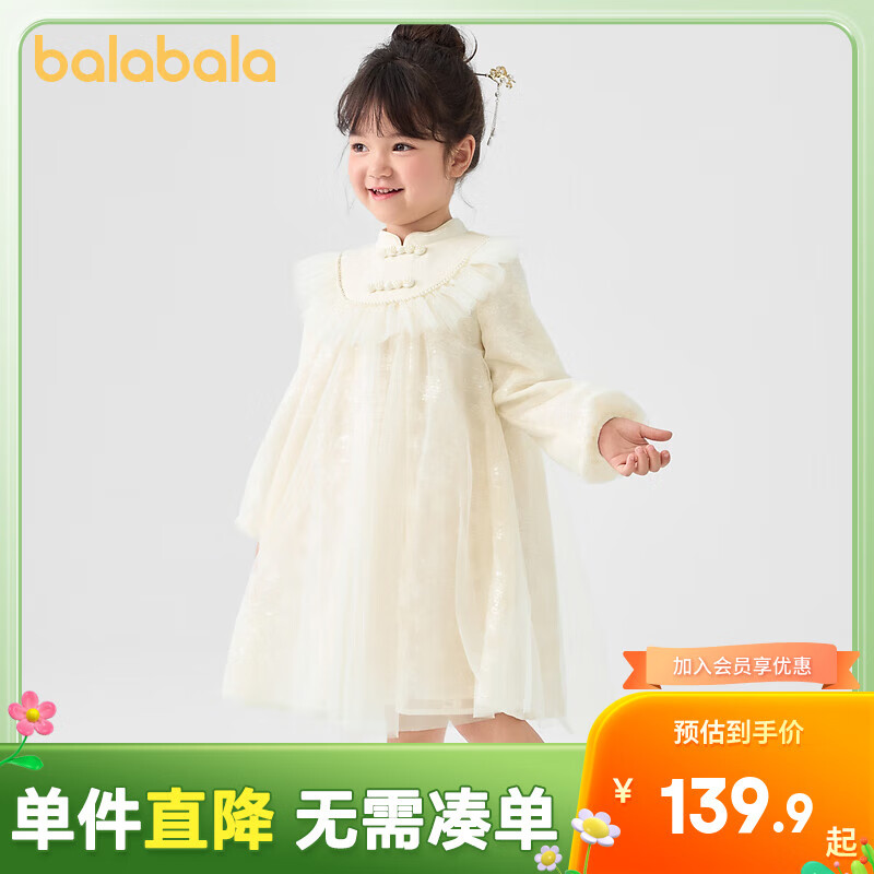 ��������ͯװŮͯ����ʽ����ȹ2025��װ�¿��ͯ����ȹ��ɴA��ȹ ��ɫ��00311 90cm