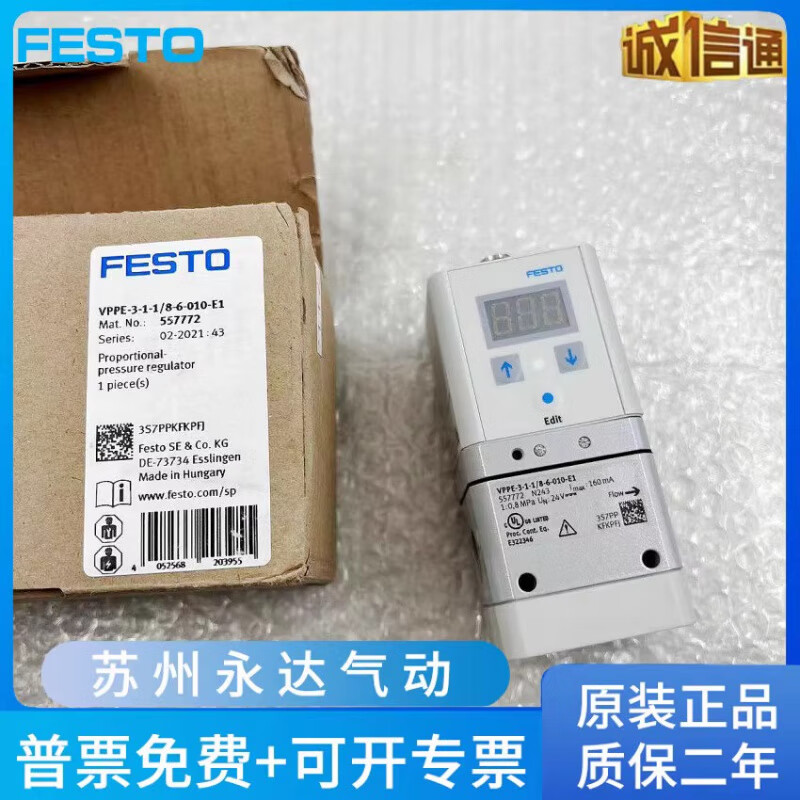费斯托VPPE-3-1-1/8-6-10-010-2-420-E1 557772/3/4/5费斯托FESTO比例阀 VPPE-3-1-1/8-2-420-E1 557