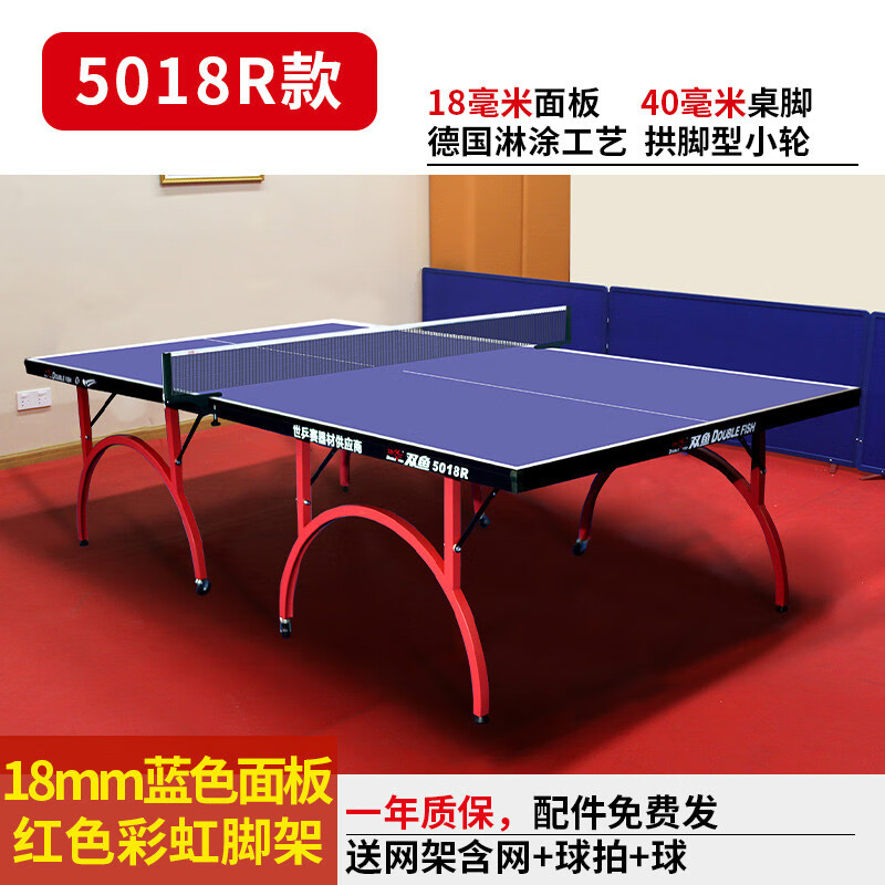 乒乓球台家用室内标准案子兵乓球桌可折叠移动彩虹拱脚5018r 5018r