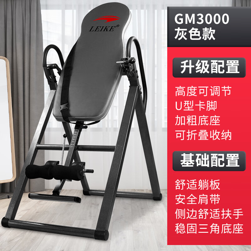 雷克倒立神器家用倒立機學(xué)生腰椎間盤牽引拉伸倒掛健身器材倒吊器 倒立機