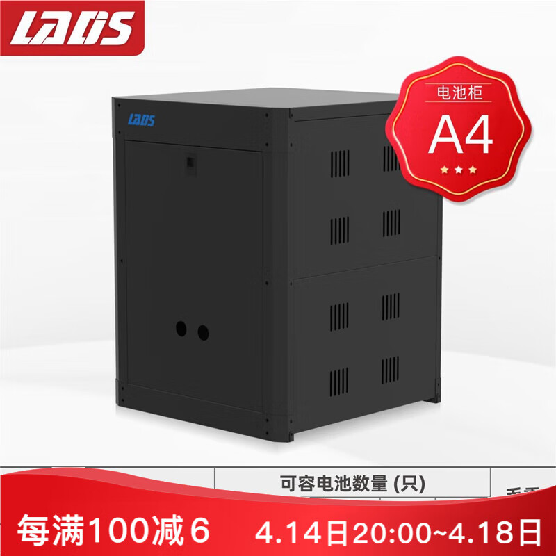 雷迪司A1/A2/A3/A6/A8/A10/A12/A16/A20/A32/A40 UPS電池箱 電池柜 A4  電池箱