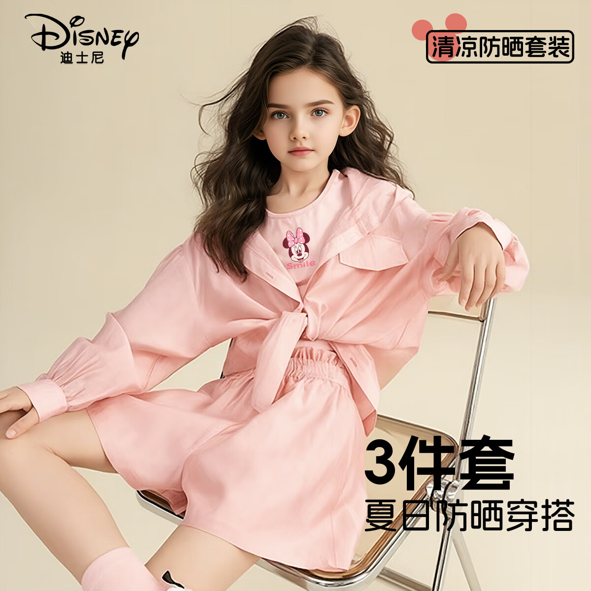 迪士尼（Disney）女童套装夏季2025新款时尚宽松女孩外套短裤背心儿童夏装三件套 迪微笑妮K_中粉 160