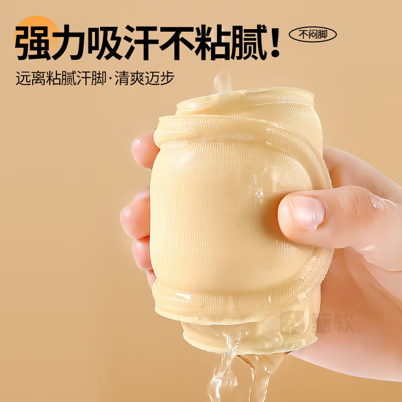 足印部落前掌加厚鞋垫男踩屎感软弹久站不累5D按摩运动军训防痛吸汗透气女 2双装-米色】前掌加厚-久站防痛 3738码