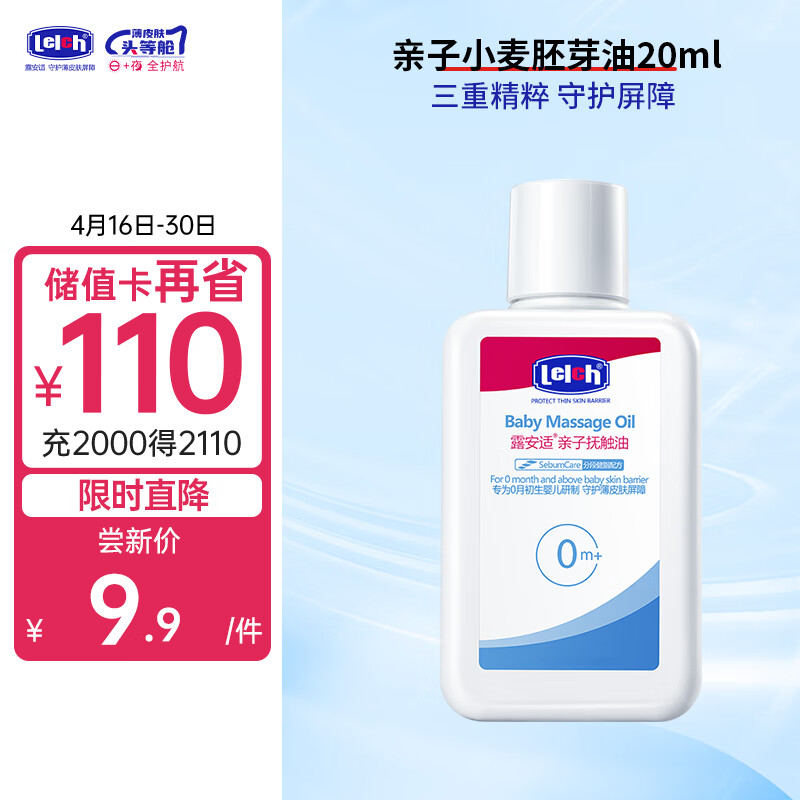 ¶���ʣ�Lelch�� Ӥ����������� 20ml