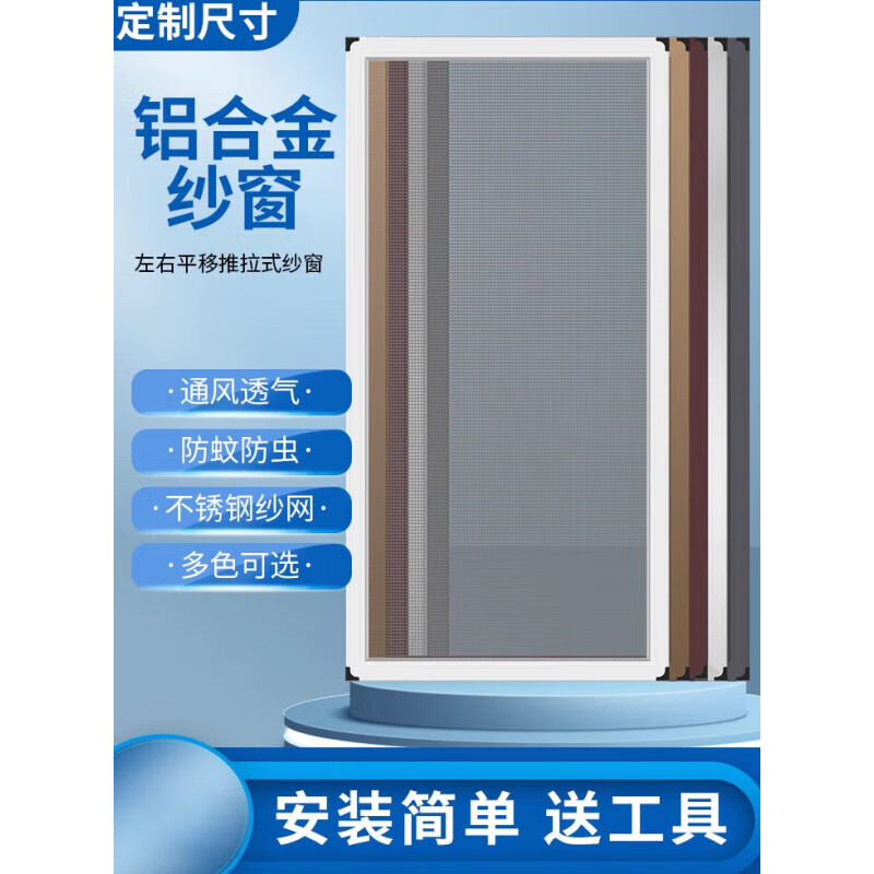 布?xì)W格定制推拉式紗窗防蚊家用鋁合金紗窗平移自裝金剛網(wǎng)塑鋼陽臺防盜沙 定制請聯(lián)系客服改價