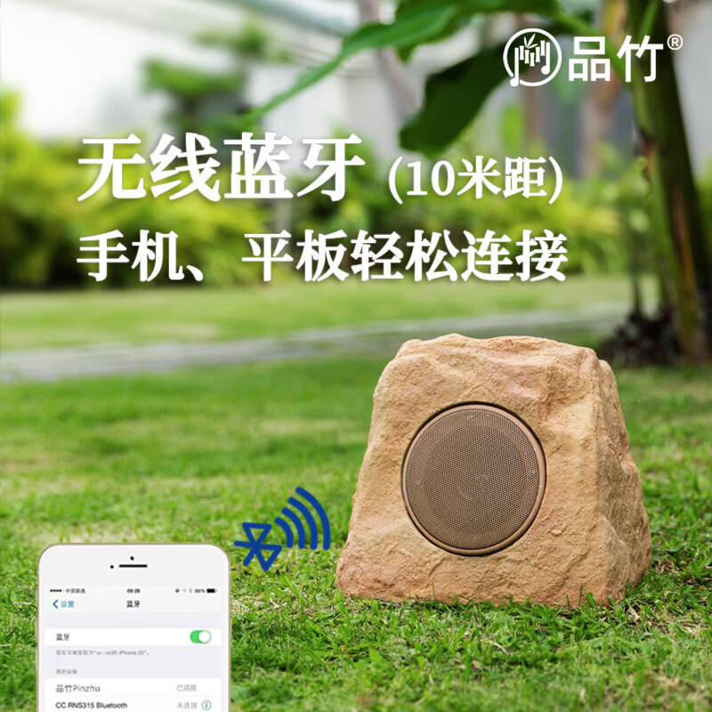 品竹户外防水太阳能蓝牙音箱仿真石头草坪音箱创意无线可移动插卡庭院音响室外花园露台背景音乐播放器 海熔岩单台蓝牙版