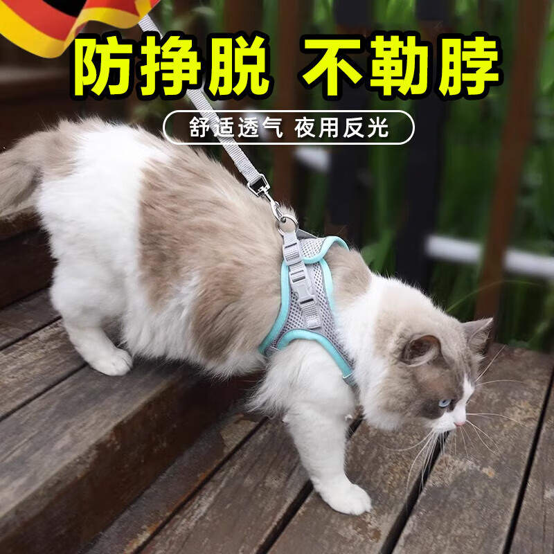 德國貓咪牽引繩遛貓繩外出溜貓繩栓貓繩牽貓繩防掙脫貓貓可調(diào)節(jié)背 薄荷綠+1.5米扁繩 XXS 以胸圍2830CM為準(zhǔn)參考體重