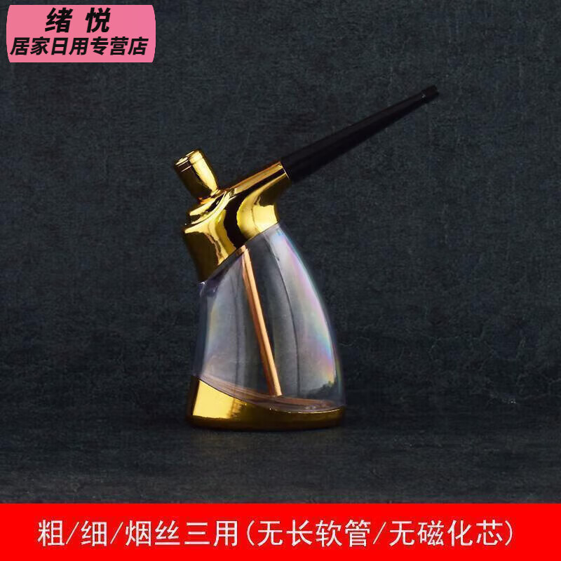 美克杰三用型水煙壺循環(huán)水煙斗過濾水煙袋便攜水煙筒全套細煙嘴 802金色兩用型 不帶軟管