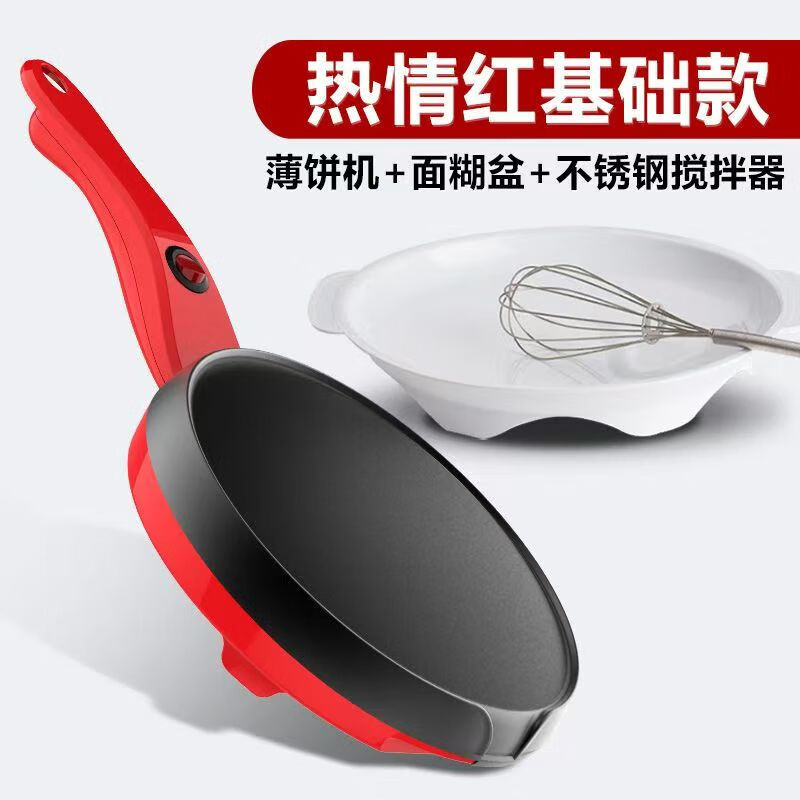 熊猫轻食薄饼机薄饼机春饼机家用电饼铛春卷皮千层皮煎饼锅全自动 红色+面盘+搅拌棒质保3年
