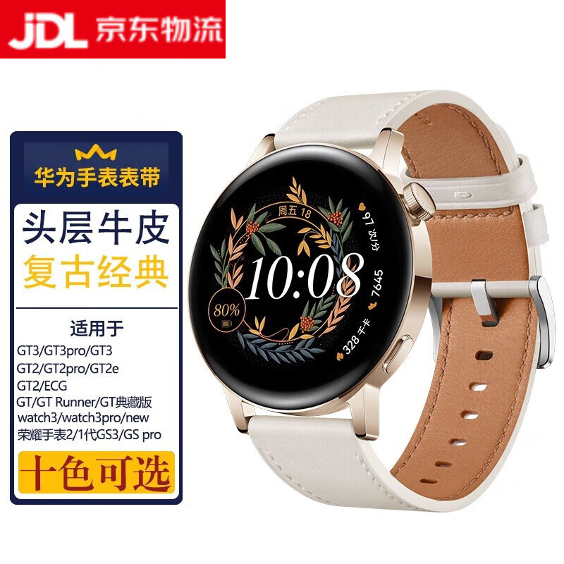 炫戴适用华为手表GT5真皮GT4/GT3/watch5表带42/41mm牛皮watch4/5pro腕带男女款商务荣耀运动22mm高级 GT3女款皮带雅致白20mm接口