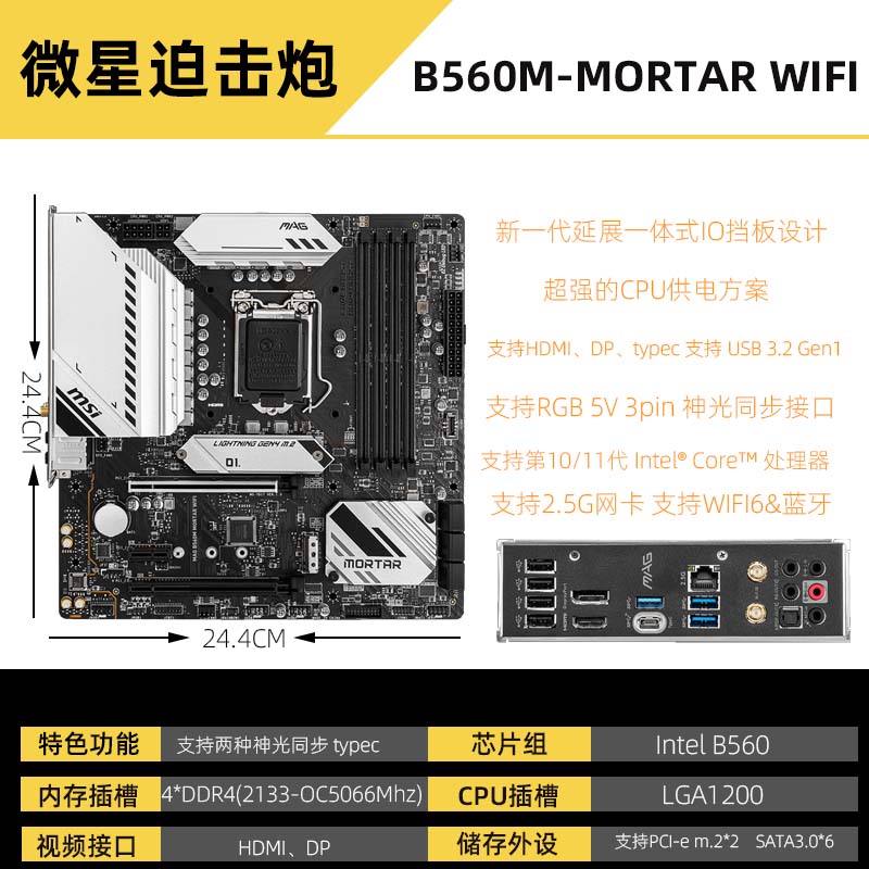 微星MAG B560M MORTAR迫击炮 BAZOOKA火箭炮H510 B460爆破弹 微星B560M-MORTAR WIFI