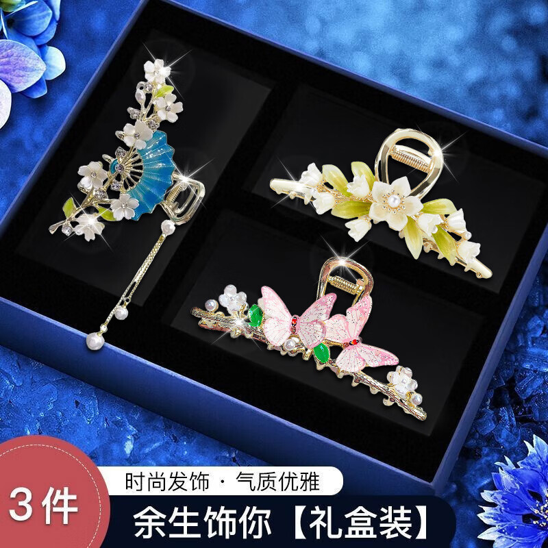 妖嬈貓發(fā)夾發(fā)卡頭飾女高端2025款抓夾高級(jí)感生日禮物女生高級(jí)小眾實(shí)用 【國色芳華】發(fā)夾三件套