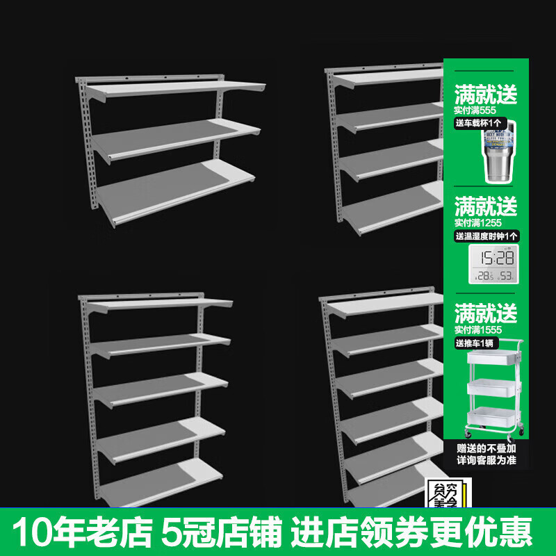何健弓墻上置物架一字隔板金屬書架可移動廚房上墻架多層層板收納架 白色60cm高墻軌架子